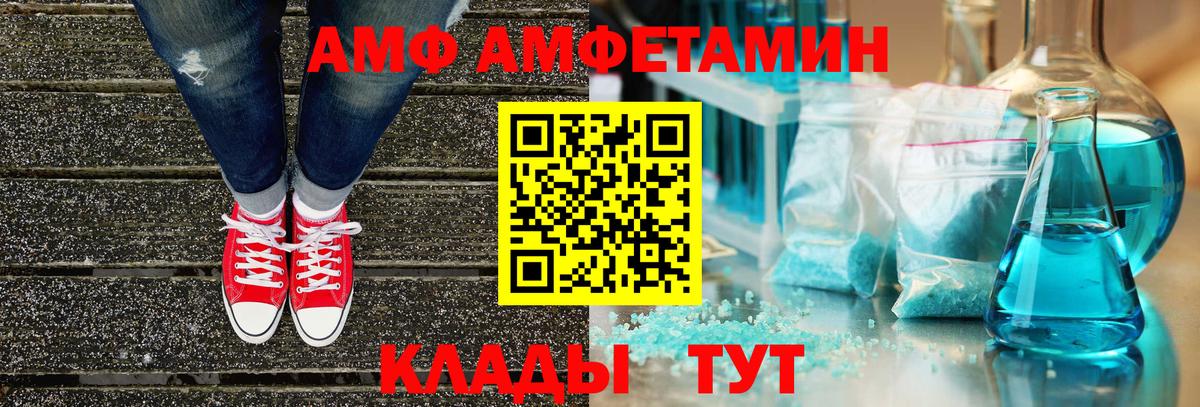 Казань  Amphetamine 98%  АМФЕТАМИН  Вход с VPN  Амфетамин 