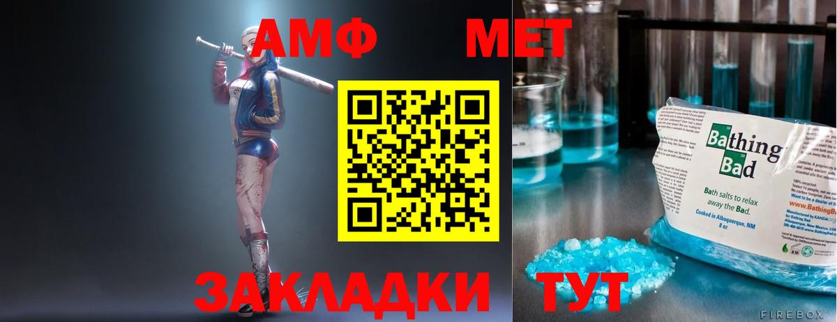 Amphetamine VHQ Казань