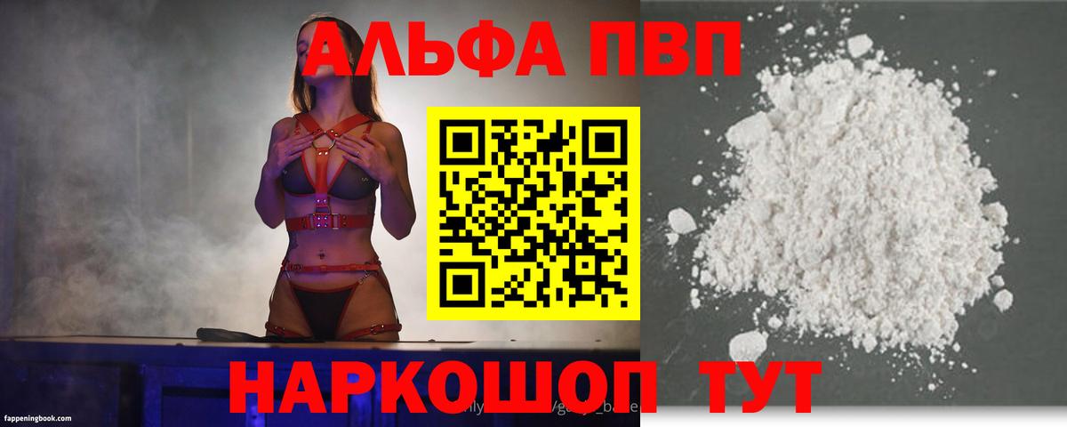 A-PVP кристаллы Казань