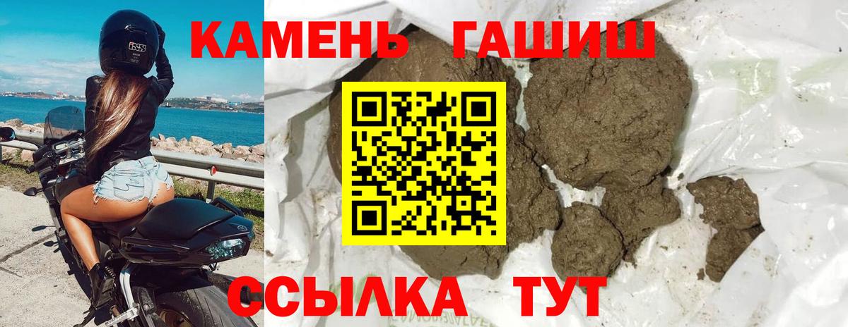ГАШ Cannabis  Вход с VPN  Гашиш  ГАШ Изолятор  Казань 
