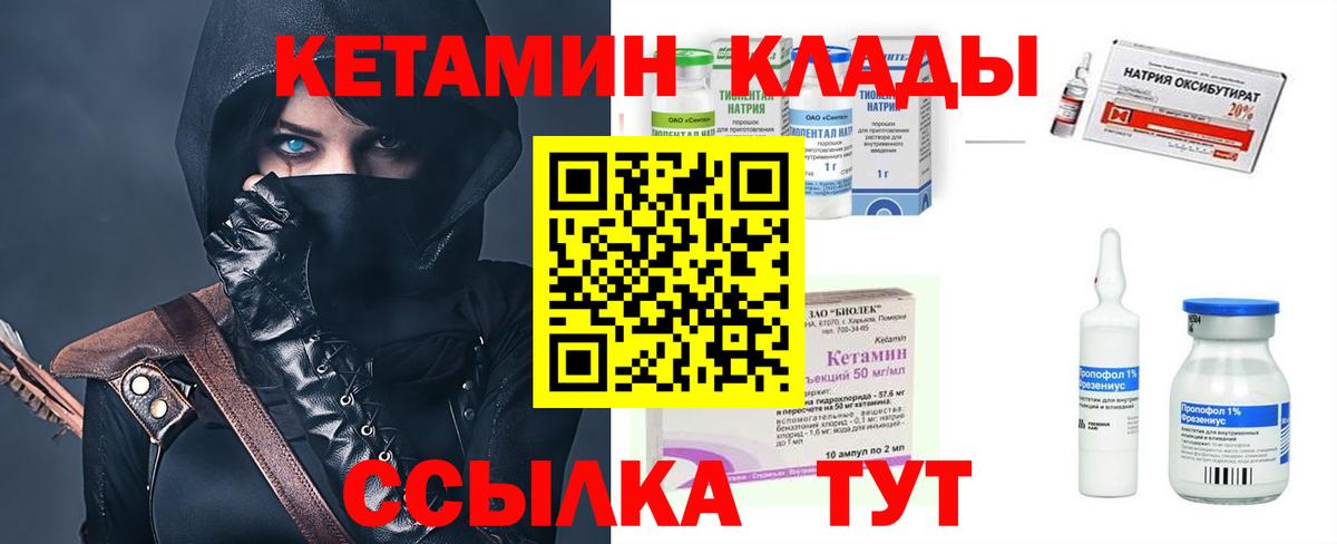 Казань  Кетамин ketamine  Вход с VPN 
