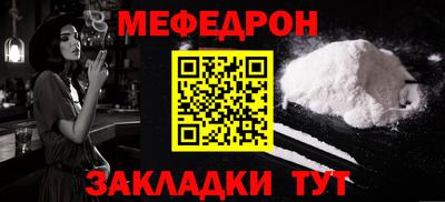 меф VHQ Ликино-Дулёво