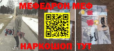 мефедрон Лесосибирск