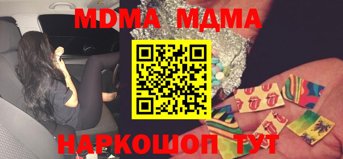 МДМА  MDMA молли  Вход с VPN  МДМА VHQ  Казань 
