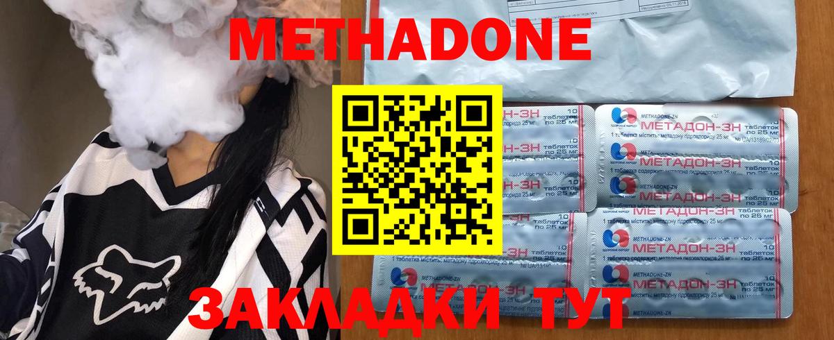 Метадон кристалл Казань