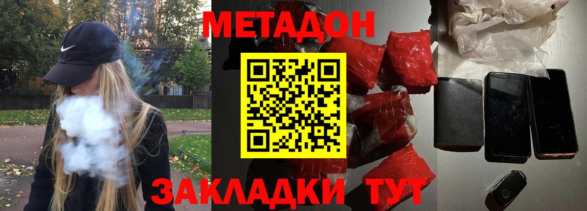 Казань  Метадон VHQ  Метадон мёд  Вход с VPN 