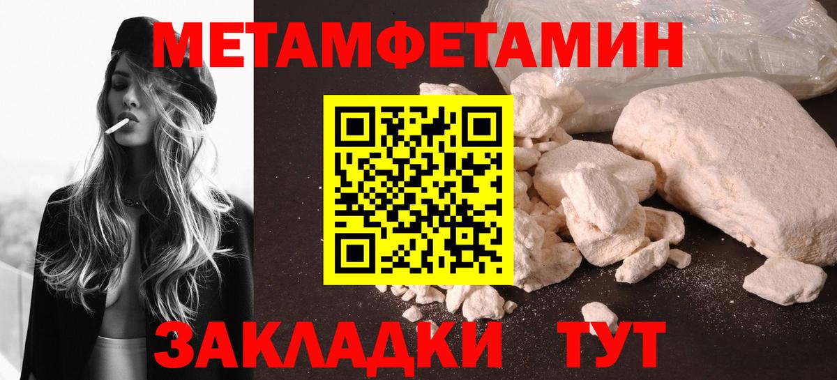Казань  Первитин Methamphetamine  Вход с VPN 