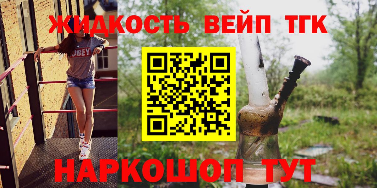 ТГК Wax  Дистиллят ТГК Wax  Вход с VPN  Казань 